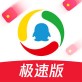 腾讯新闻极速版app下载_腾讯新闻极速版app下载app下载_腾讯新闻极速版app下载app下载