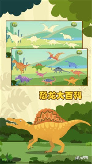 亲亲熊认恐龙ios