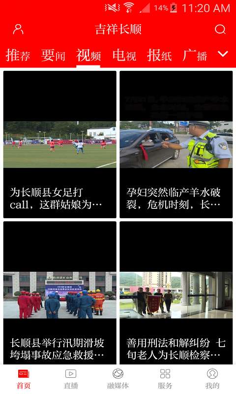 吉祥长顺下载_吉祥长顺下载安卓手机版免费下载_吉祥长顺下载安卓手机版免费下载