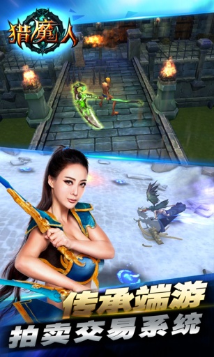猎魔人-王李丹妮代言app_猎魔人-王李丹妮代言app破解版下载
