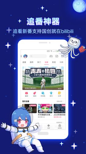哔哩哔哩app下载_哔哩哔哩app下载积分版_哔哩哔哩app下载小游戏