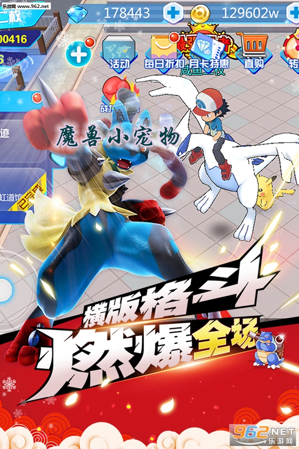 魔兽小宠物最新破解版