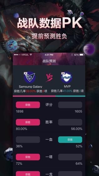 趣玩电竞app