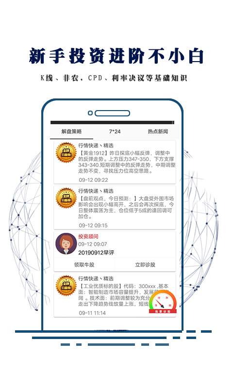 同花顺下载_同花顺下载中文版_同花顺下载积分版