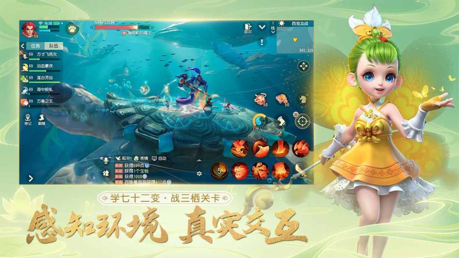 梦幻西游三维版app_梦幻西游三维版app安卓手机版免费下载_梦幻西游三维版app积分版