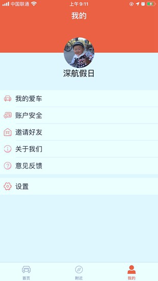 小猫爱车app下载_小猫爱车app下载最新版下载_小猫爱车app下载安卓版下载