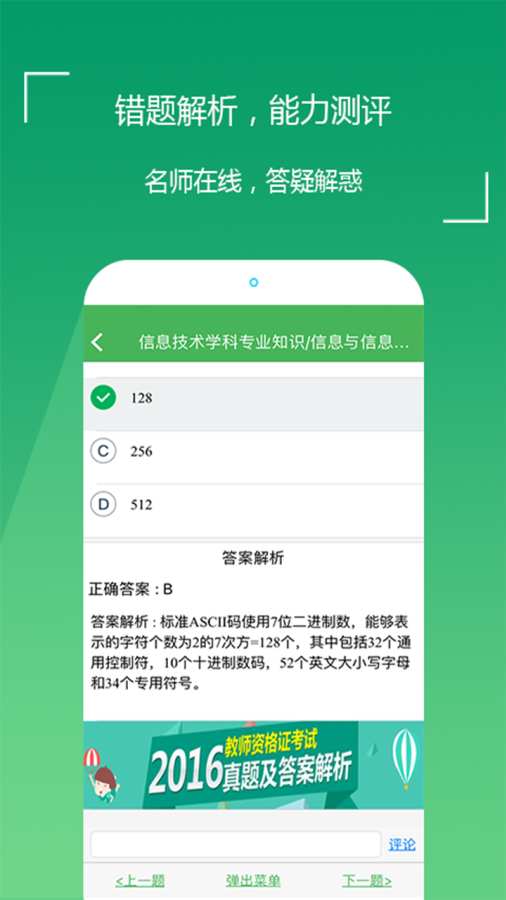 教师招聘考试app_教师招聘考试app安卓版下载_教师招聘考试app破解版下载