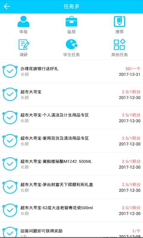 任务多任务赚钱app_任务多任务赚钱app最新版下载_任务多任务赚钱appapp下载
