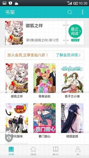 咪咕漫画app