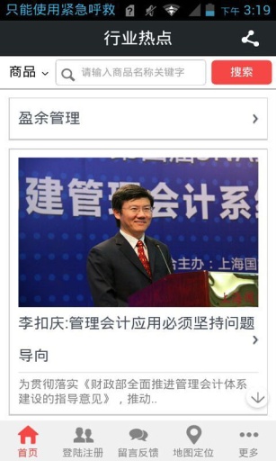 中国代理记账网app_中国代理记账网app手机版_中国代理记账网appios版下载