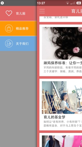 育儿圈app_育儿圈app手机游戏下载_育儿圈app电脑版下载