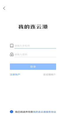 我的连云港app下载_我的连云港app下载安卓版_我的连云港app下载积分版