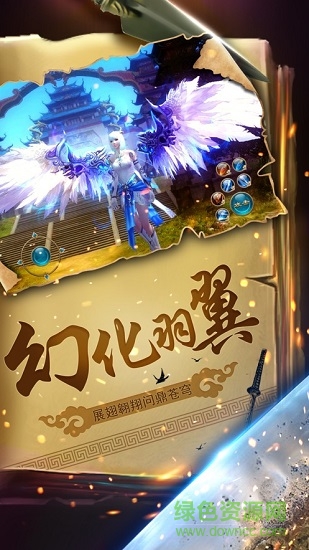 琉璃煞手机app下载（暂未上线）_琉璃煞手机app正式版v6.0