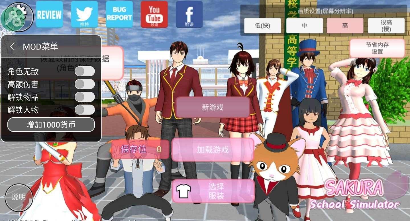 樱花校园模拟器1.038.72更新了什么？1.038.72版本更新内容大全[多图]图片1