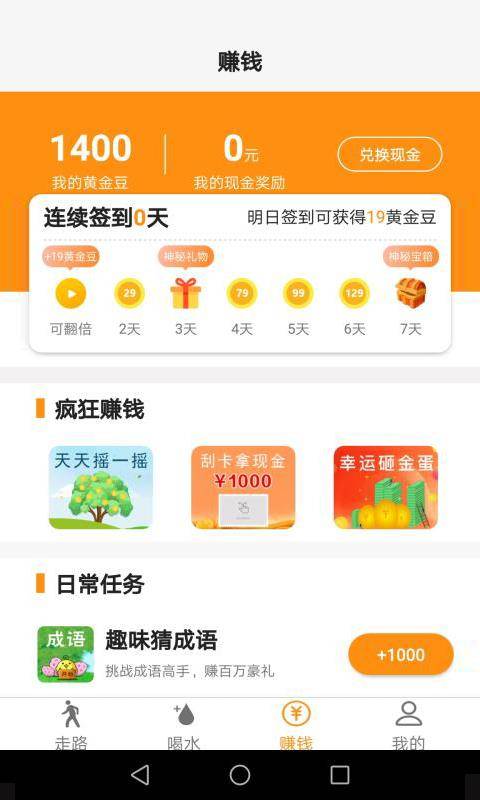 走走呗下载_走走呗下载app下载_走走呗下载电脑版下载