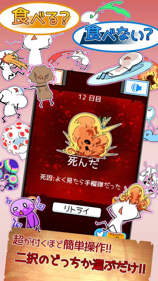 不吃就会死 豪华版app_不吃就会死 豪华版app安卓版_不吃就会死 豪华版app下载