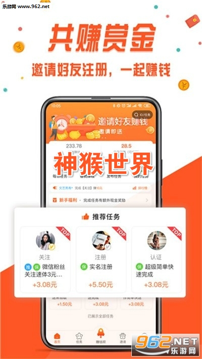 神猴世界app
