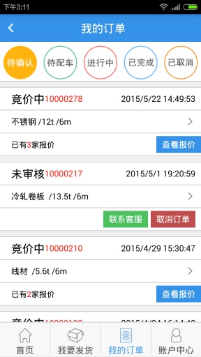 配车宝app_配车宝app安卓版_配车宝app安卓版