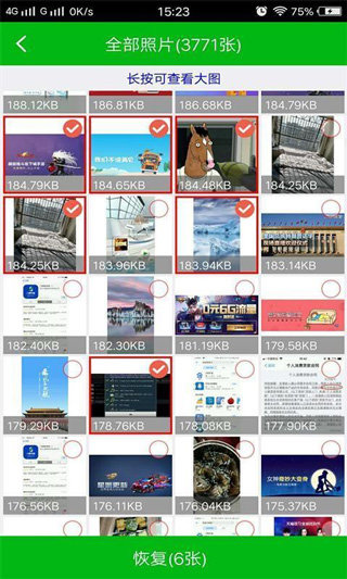 强力照片恢复免费版下载安装-强力照片恢复免费版app2021下载v5.0.8