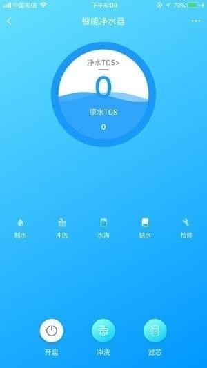 华尔康净水器app