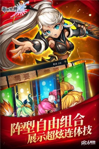 新世界的神官网下载