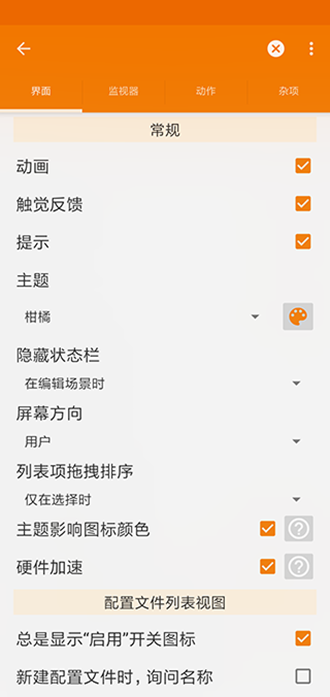 Tasker汉化版破解版下载