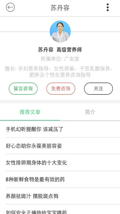 广安堂健康说app_广安堂健康说app积分版_广安堂健康说app手机游戏下载