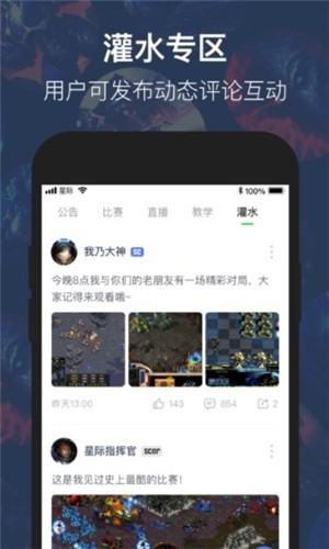 星际TV