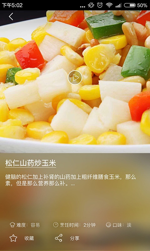 家常菜谱大全app_家常菜谱大全app攻略_家常菜谱大全app中文版下载