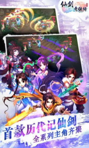 仙剑奇侠传3D回合游戏