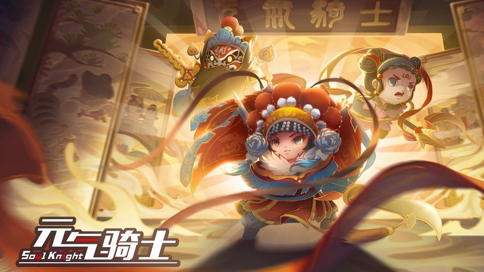 元气骑士升级版3.0.4游戏下载_元气骑士升级版3.0.4APP下载v3.0.4