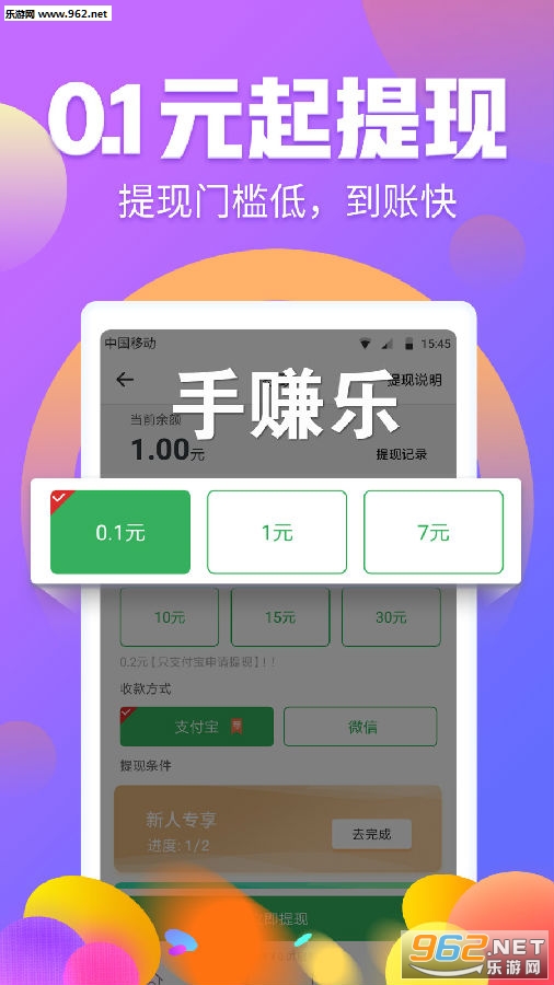 手赚乐app