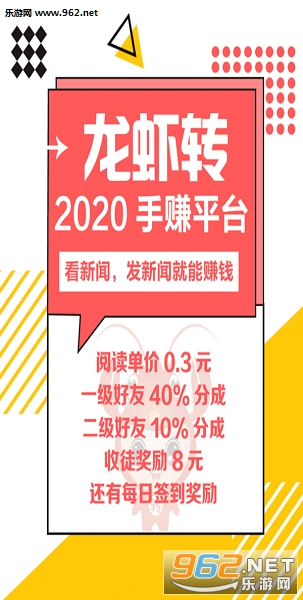 龙虾转平台app