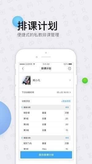 云动助教app