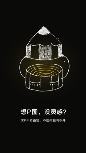 图派app_图派app破解版下载_图派app手机游戏下载