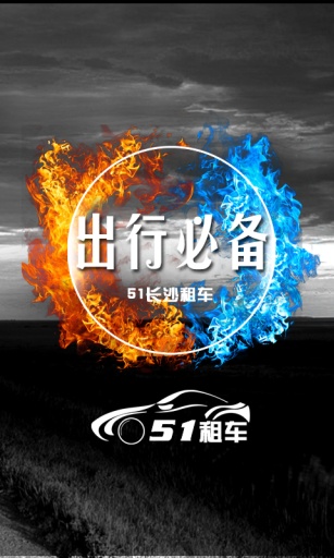 长沙租车app_长沙租车app安卓手机版免费下载_长沙租车app攻略
