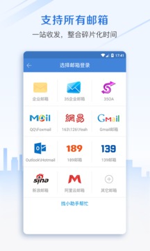 邮洽手机邮箱下载_邮洽手机邮箱下载手机版_邮洽手机邮箱下载攻略