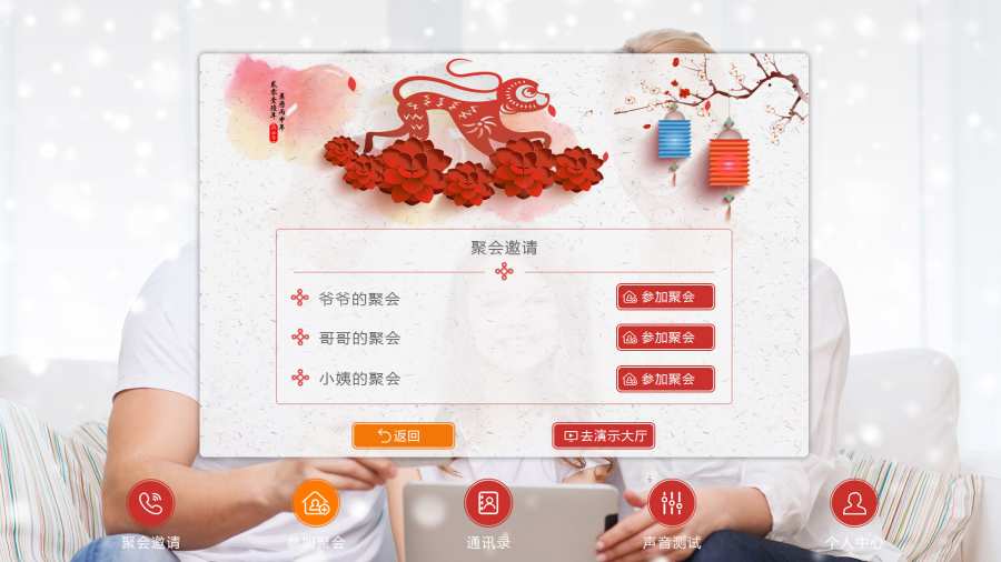 欢聚视频app_欢聚视频app手机游戏下载_欢聚视频app手机游戏下载