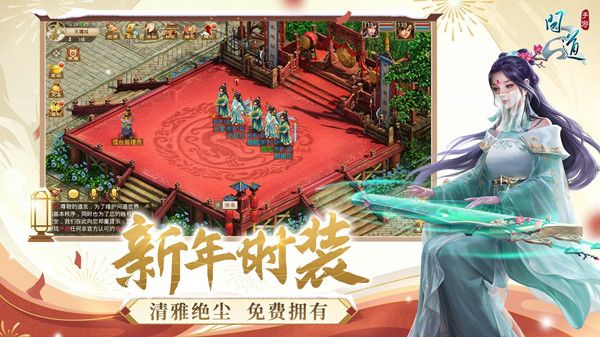 问道手游不翼而飞任务怎么过？2022年1月24日不翼而飞探案任务完成攻略[多图]图片2