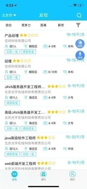 小萌招聘app
