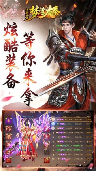 梦落大秦手游官方版-梦落大秦APP下载 v1.0.13