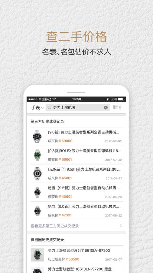 人人奢奢侈品app_人人奢奢侈品app手机游戏下载_人人奢奢侈品app手机版安卓