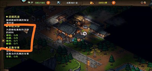 烟雨江湖中秋月饼任务怎么完成？2021中秋月饼蜂蜜获取途径说明[多图]图片1
