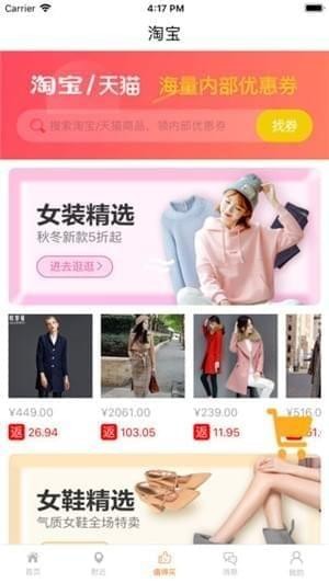众享云店app