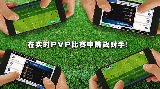 实况足球2020虫虫助手版下载_虫虫助手实况足球2020下载v5.5.2 手机版