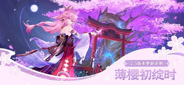 原神2.5版本什么时候上线？2月16日2.5版本更新时间介绍[多图]图片1