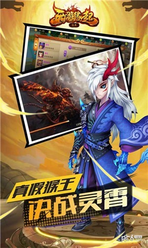 西游缘起iOS