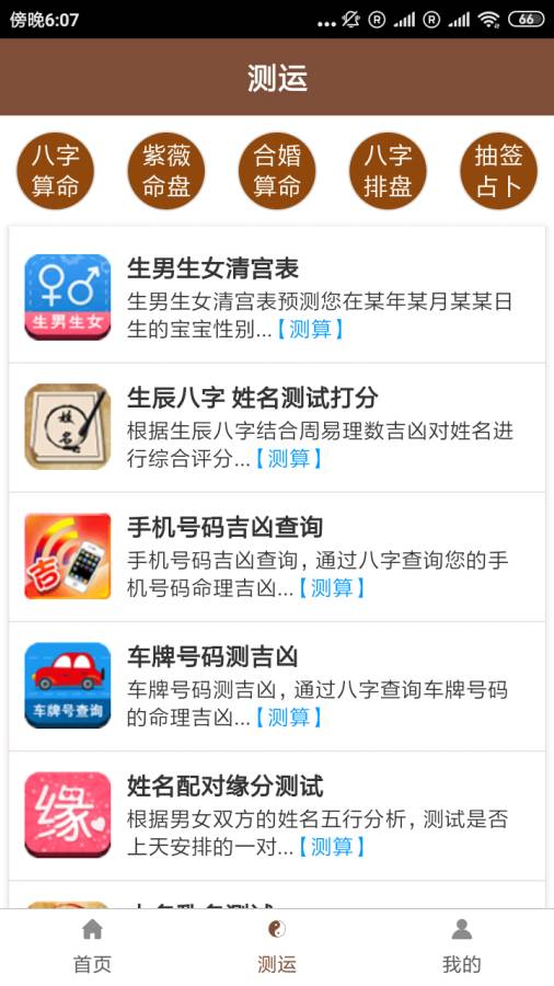 黄大仙占卜下载_黄大仙占卜下载小游戏_黄大仙占卜下载手机游戏下载