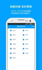 粉笔司考app下载_粉笔司考app下载攻略_粉笔司考app下载安卓手机版免费下载