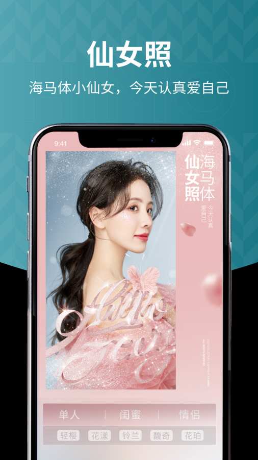 海马体照相馆app_海马体照相馆安卓版app_海马体照相馆 1.2.2手机版免费app